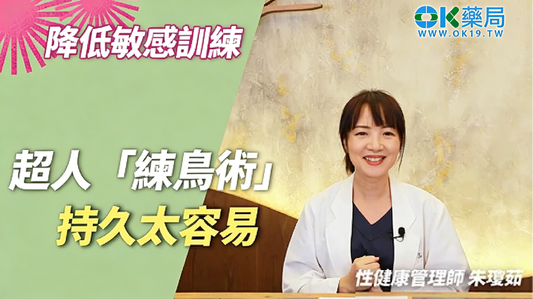 心因性陽痿？99%男人不知道的心理陷阱，破解後重振雄風！