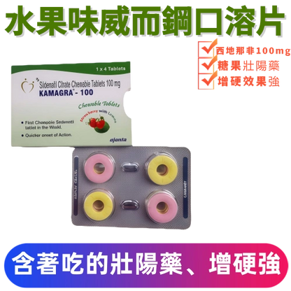 威而鋼口溶片/錠 100mg（4顆）